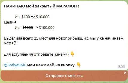 канал Telegram «София Smarttrade» реальные отзывы