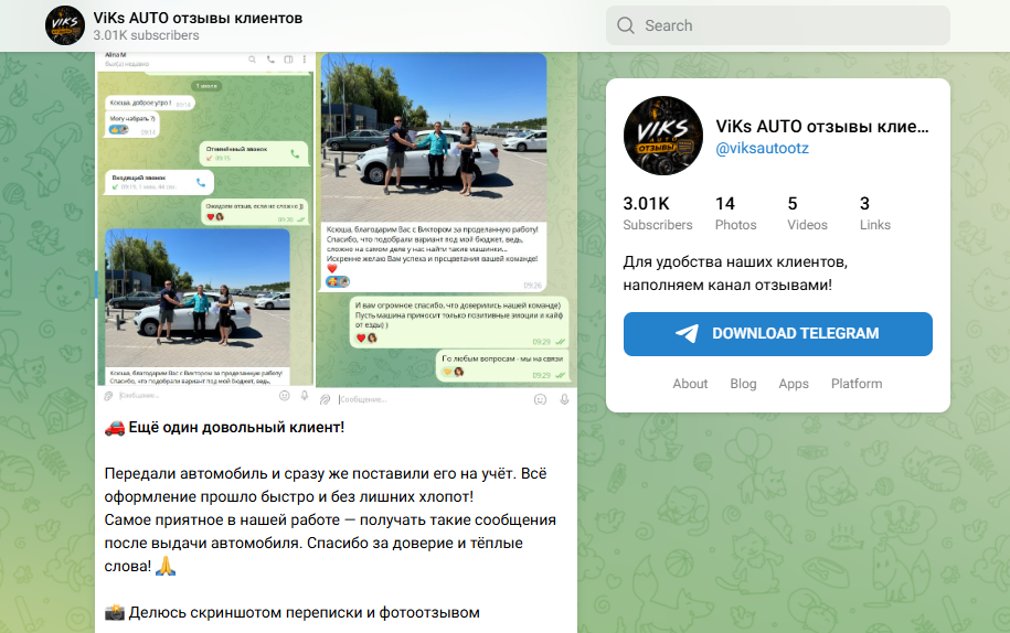 viks auto отзывы телеграмм