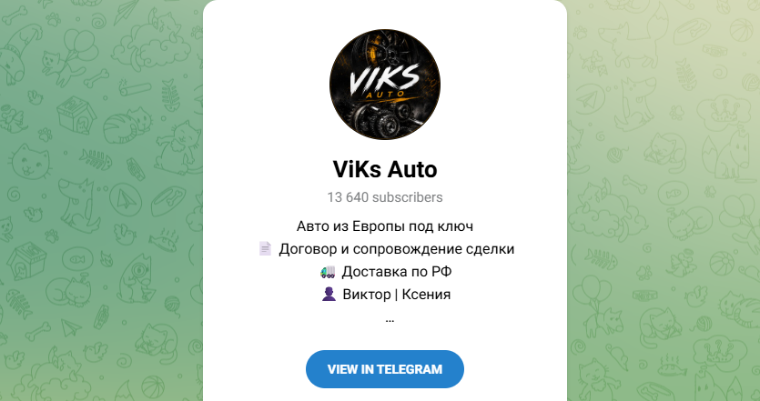 viks auto отзывы