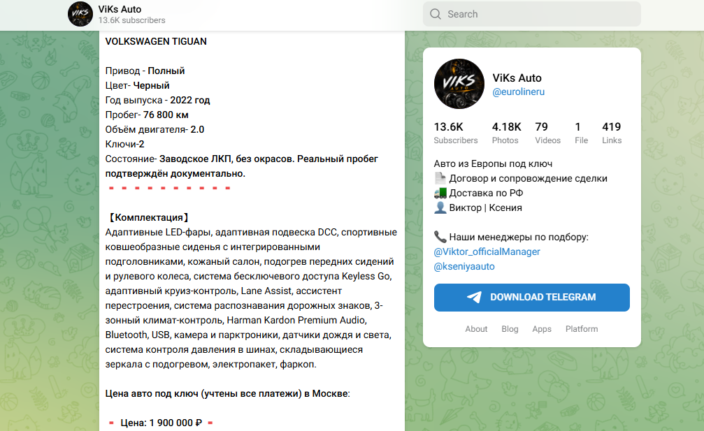 викс авто