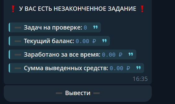 neo job скам