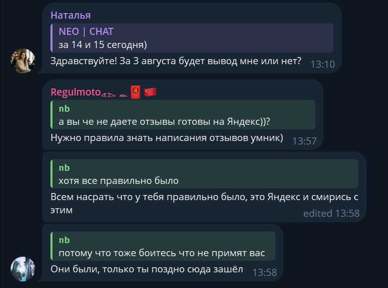 нео джоб бот телеграмм нео джоб бот телеграмм