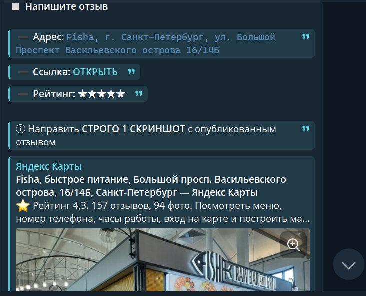 нео джоб