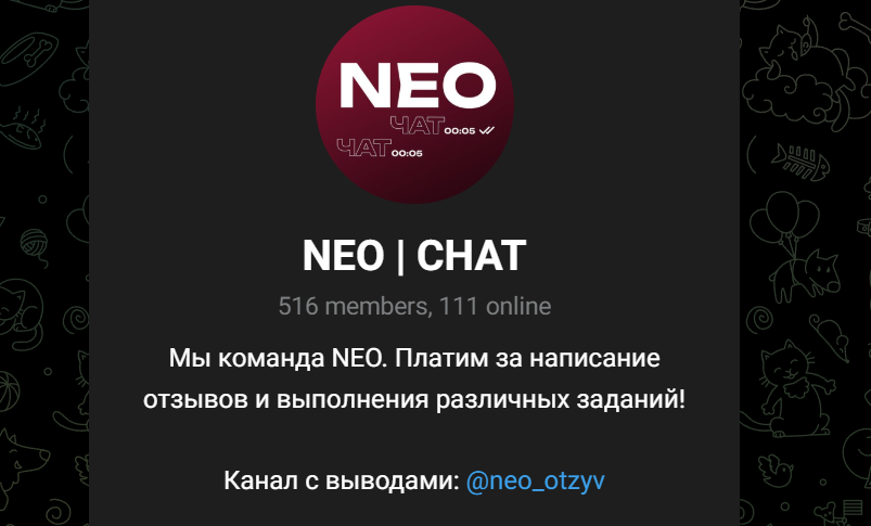 neo job bot отзывы