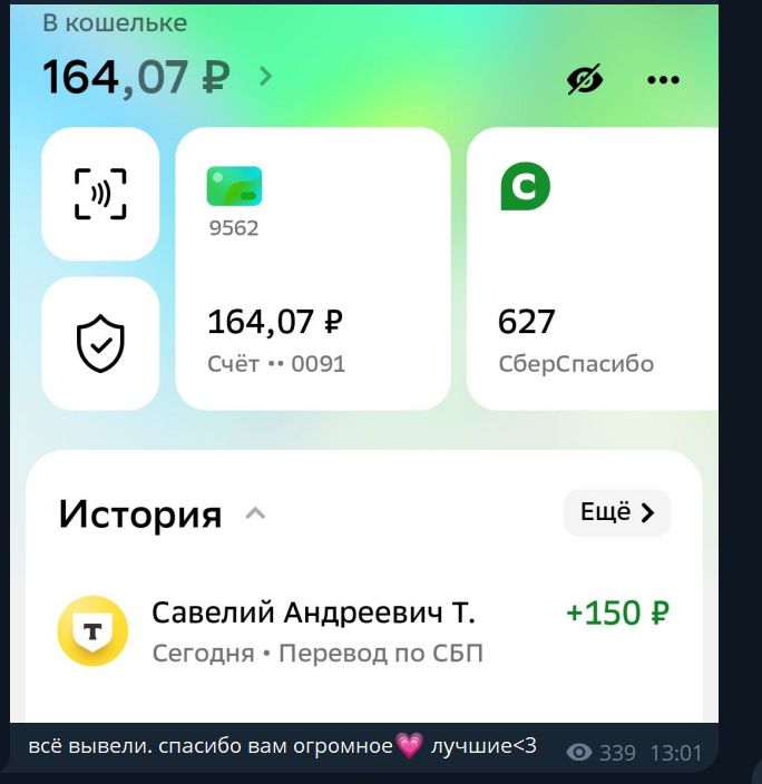 neo job скам