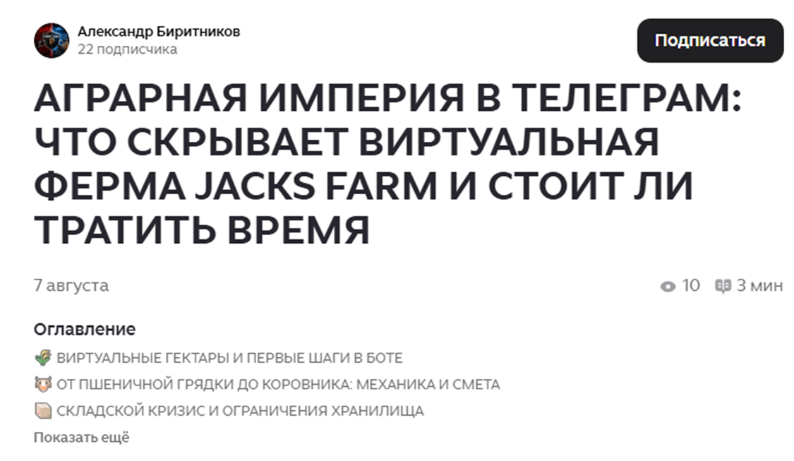 jacks farm описание и отзывы