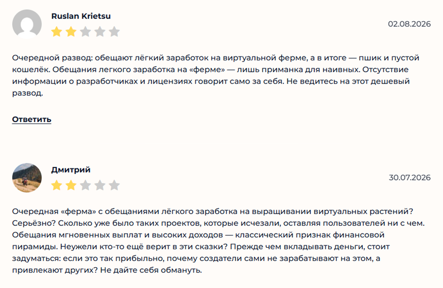 jack s farm отзывы