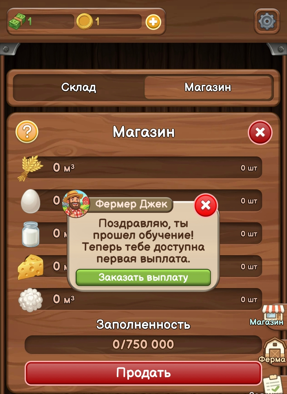jacksfarm bot
