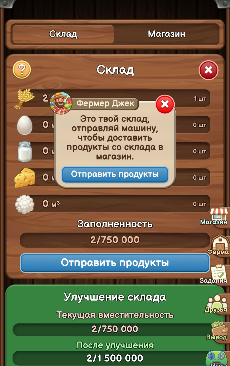 jacks farm отзывы