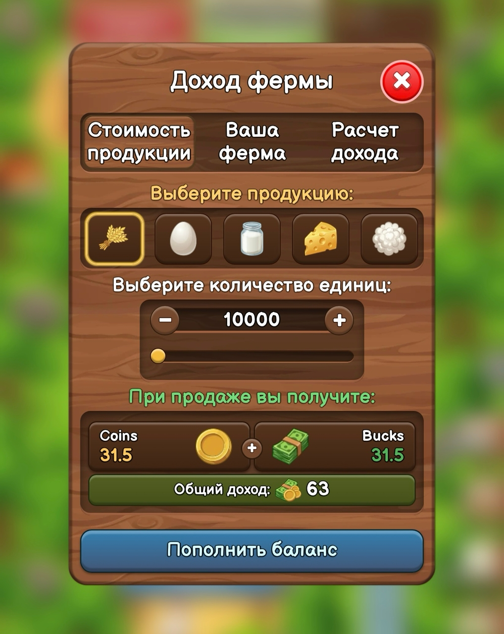 ферма джека
