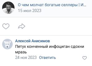 илья чванов вб отзывы