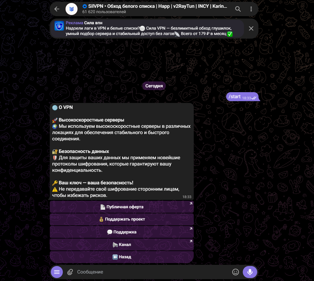 lotvpn bot