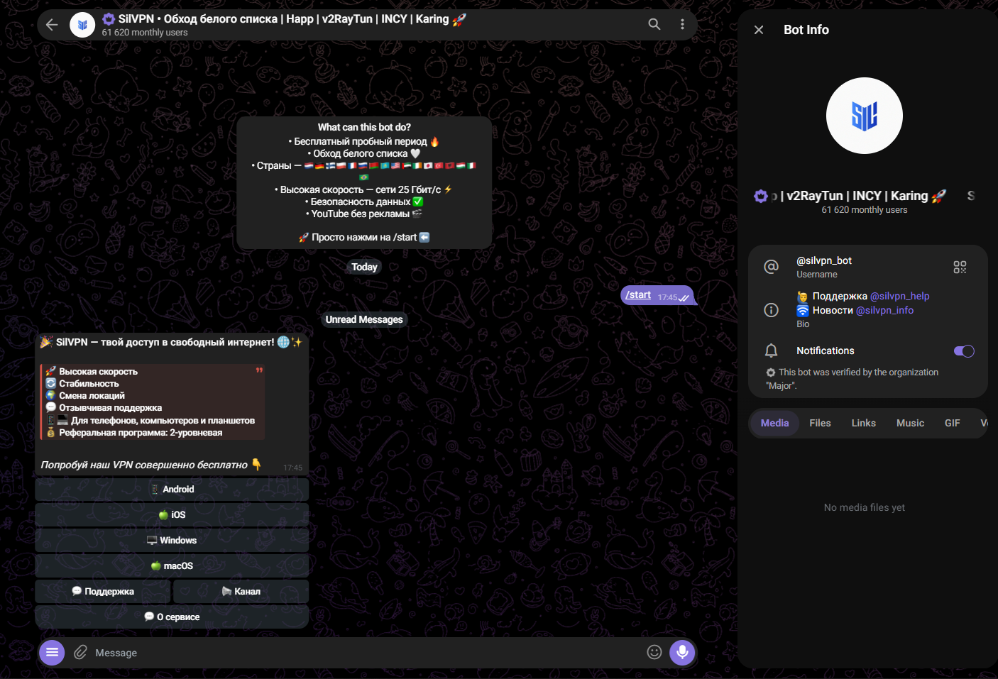 тг lotvpn bot