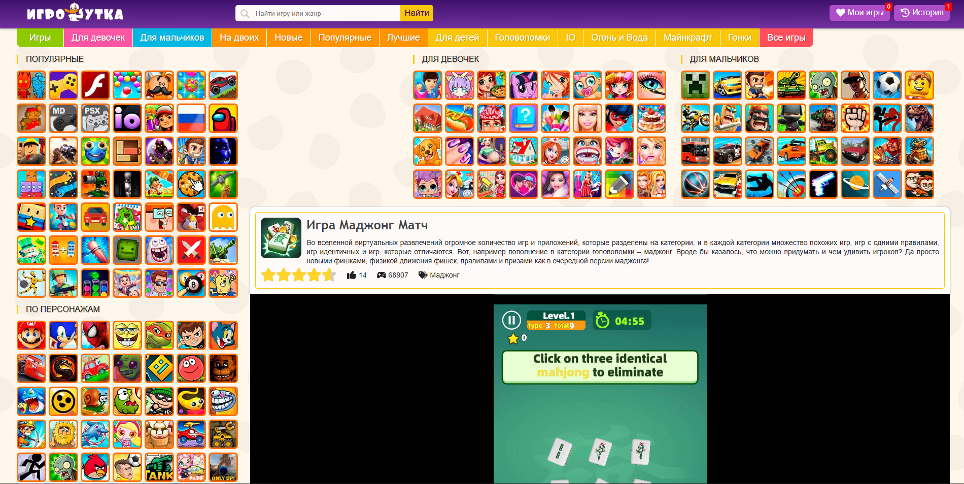 daily mahjong joy match игра отзывы
