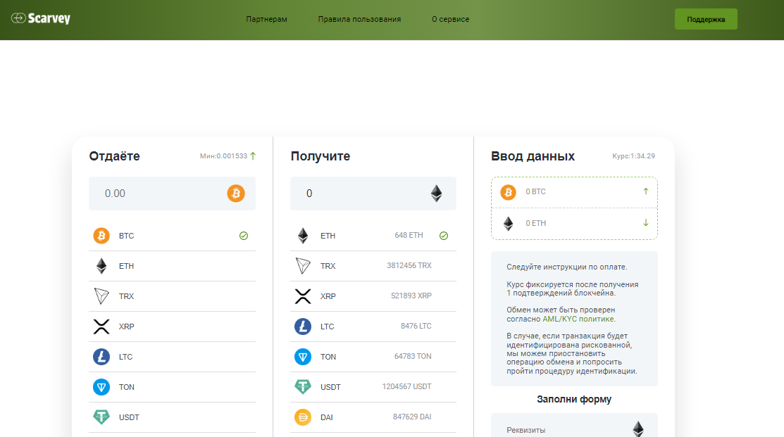 scarvey org отзывы