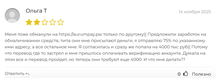 cveti pay pw