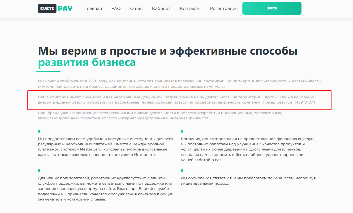 cveti pay
