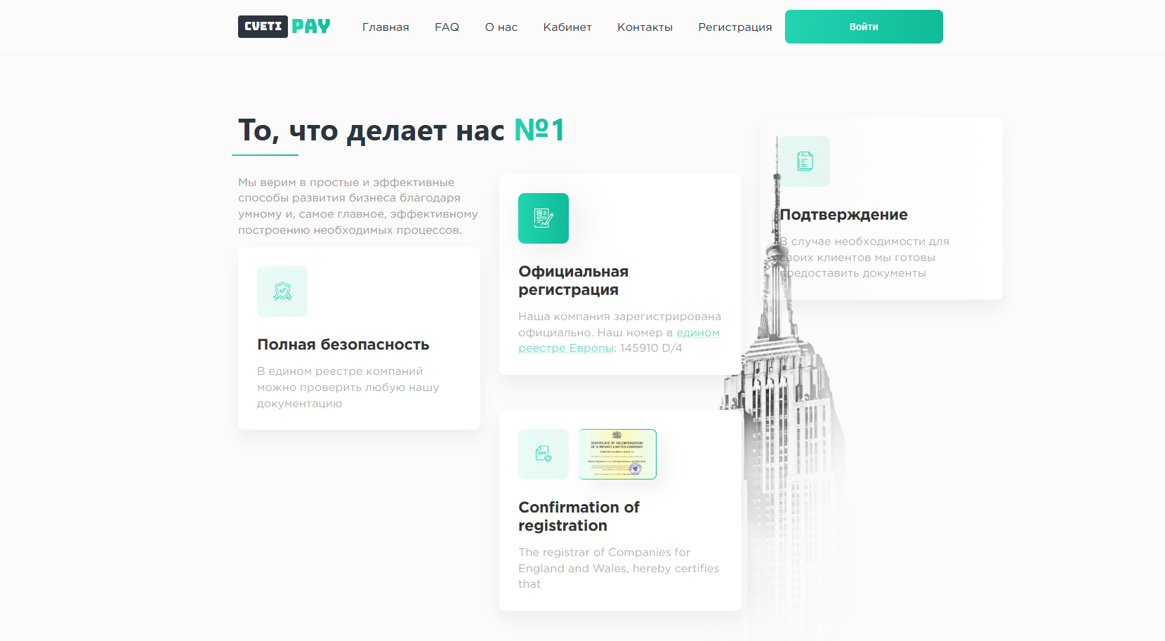 cveti pay отзывы