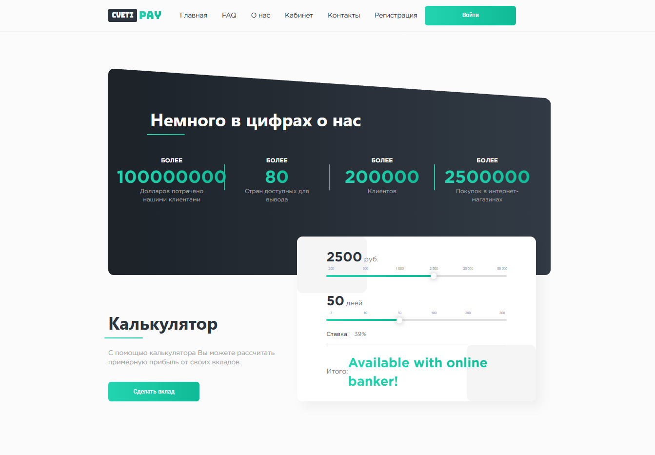 cveti pay отзывы