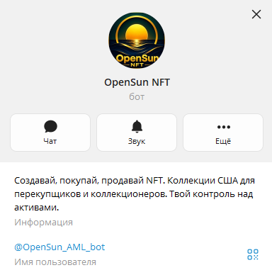 opensun nft отзывы