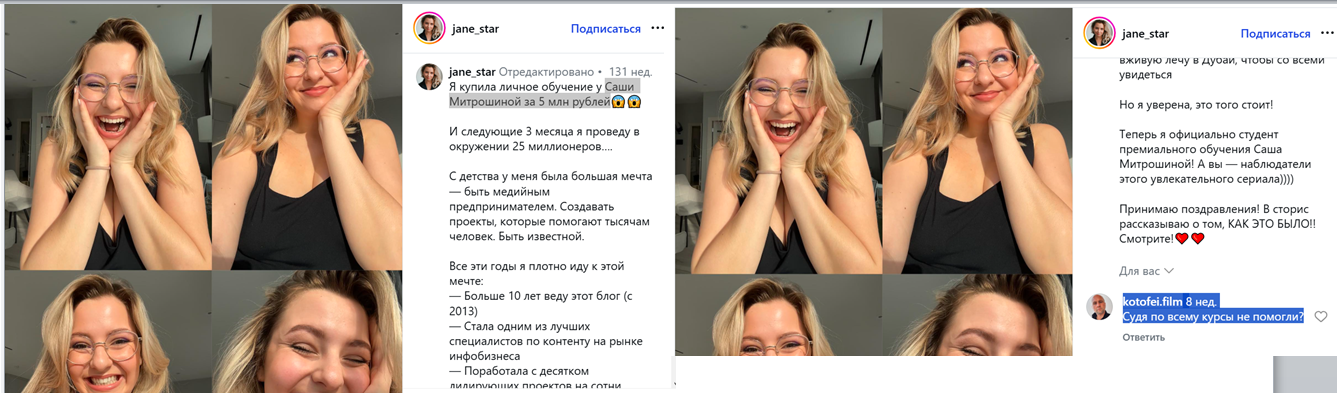 alexandramitroshina тг канал