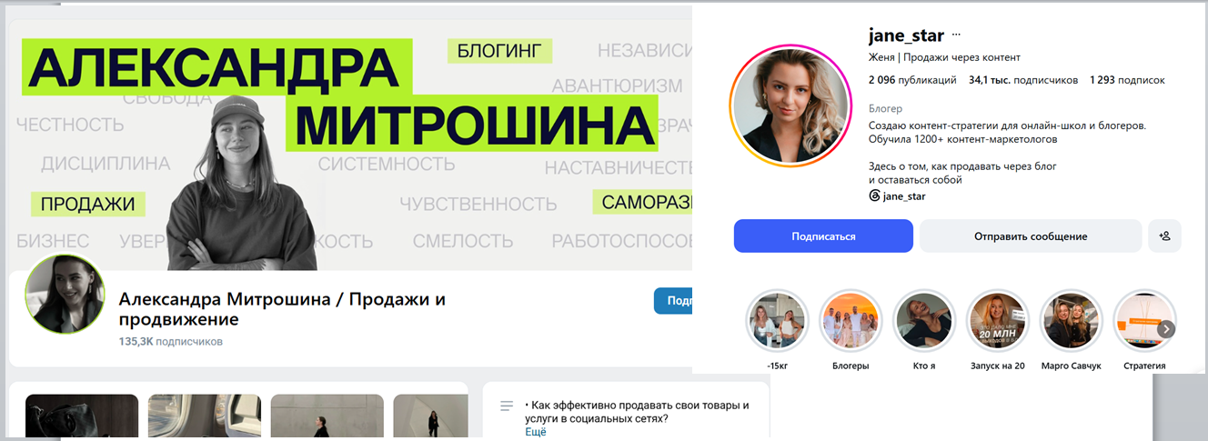 какие курсы вела александра митрошина отзывы