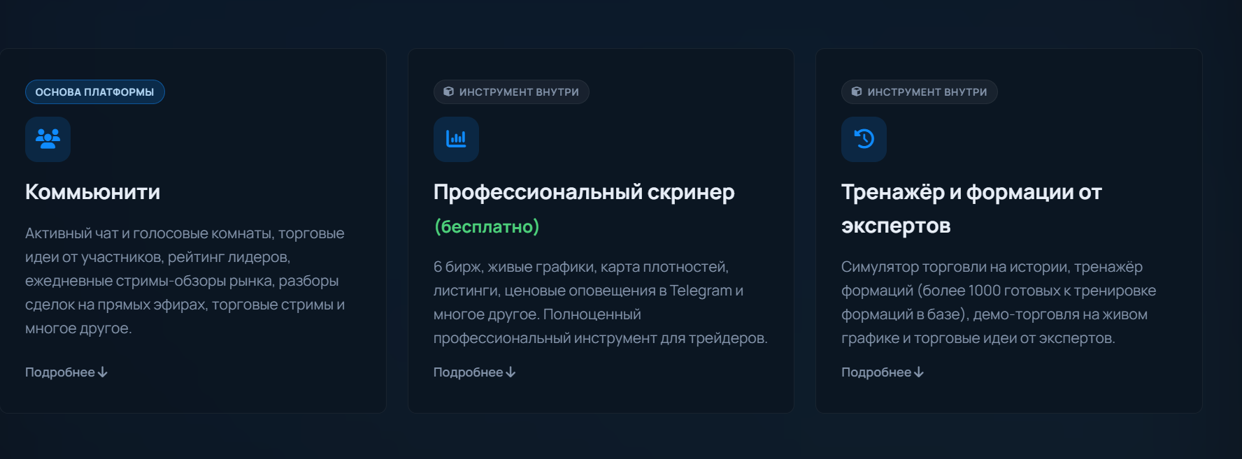 скальп х