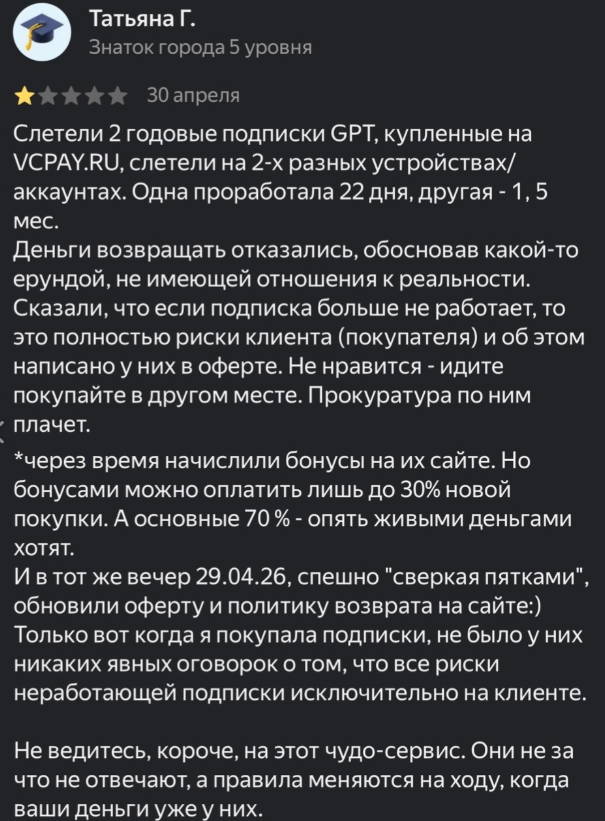 vs pay что это