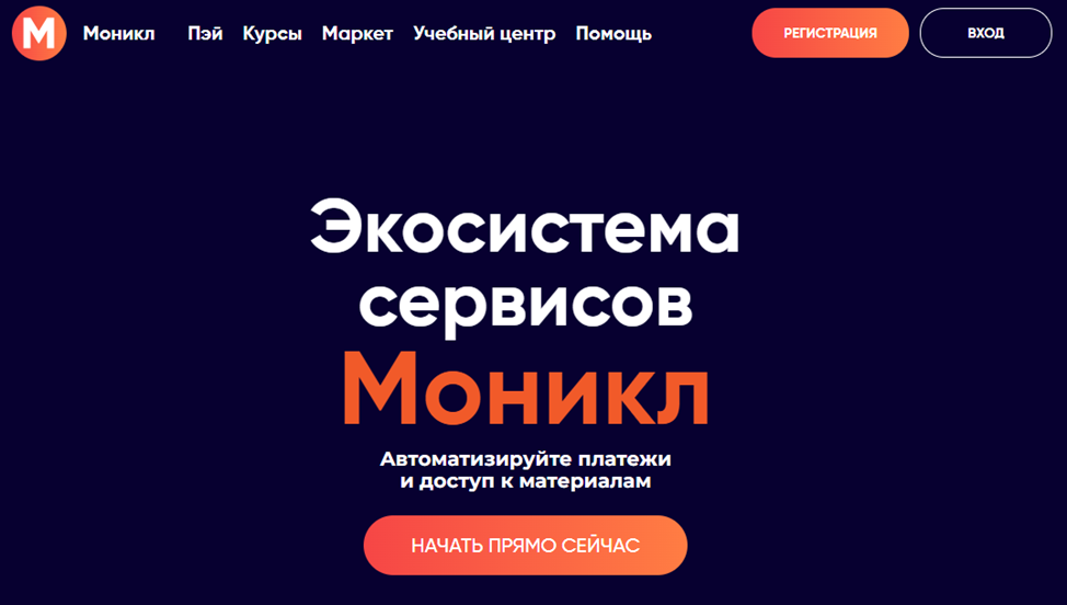 моникл платформа