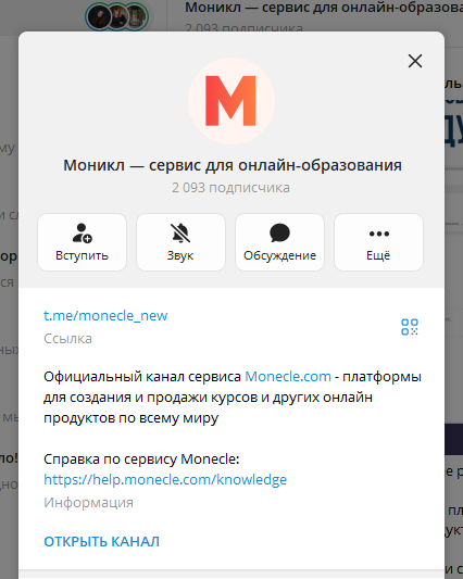 монесле