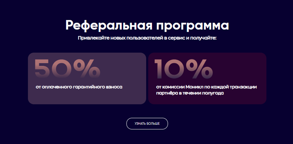 ооо сервис моникл