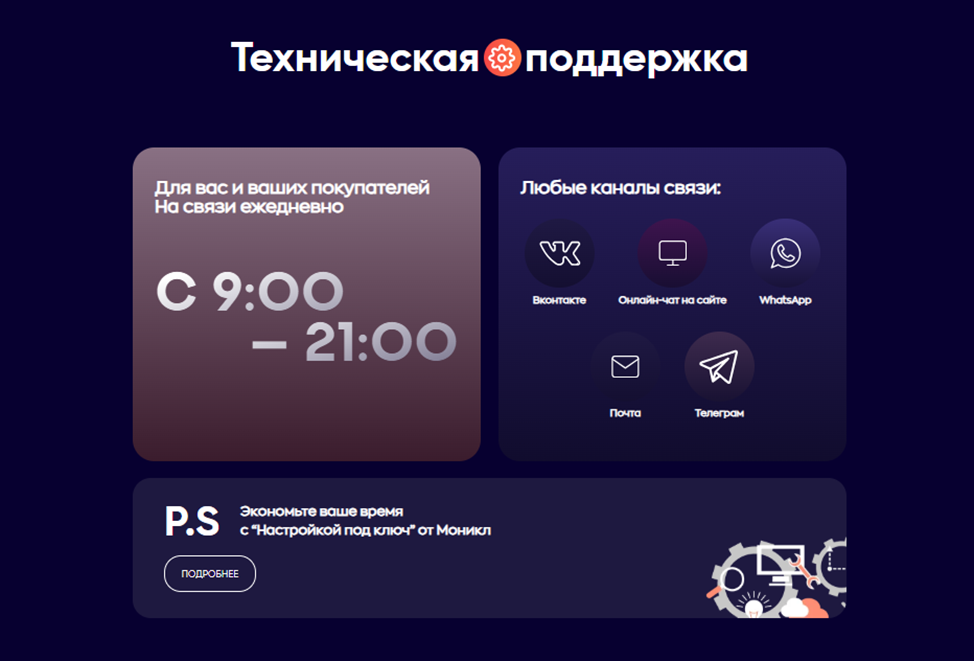 Сервис моментальных платежей Monecle