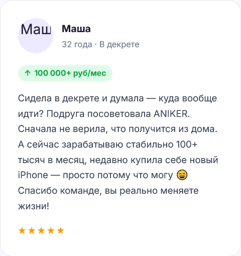 anikerwb ru развод