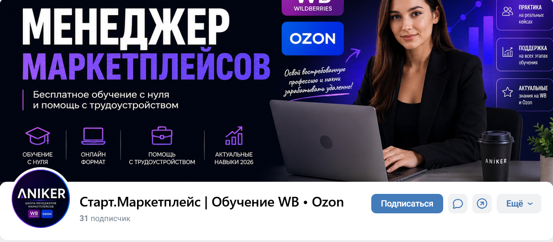 аникер вб отзывы