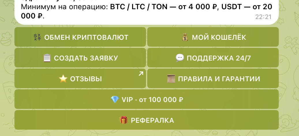 mori exchange криптообменник