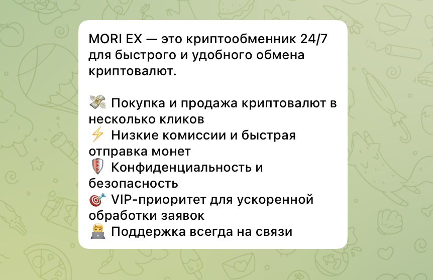 mori exchange