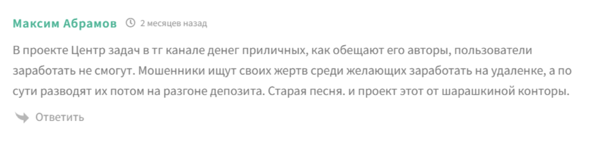 центр задач телеграм