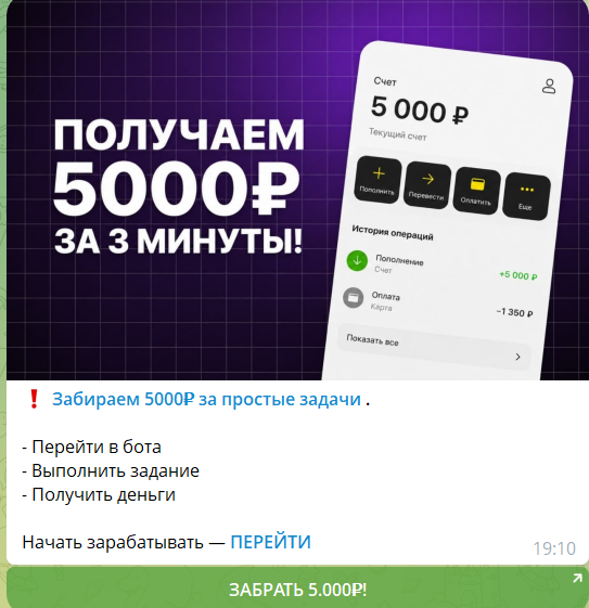 центр задач телеграмм