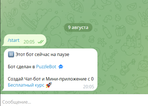 серийник цветочек в тг отзывы