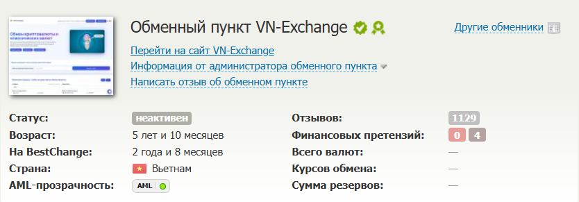 амели эксчендж бот