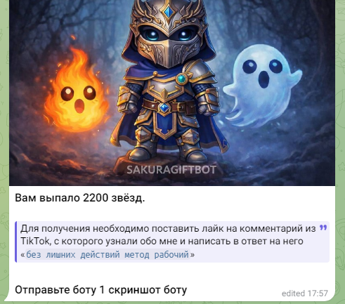 sakuragiftbot отзывы