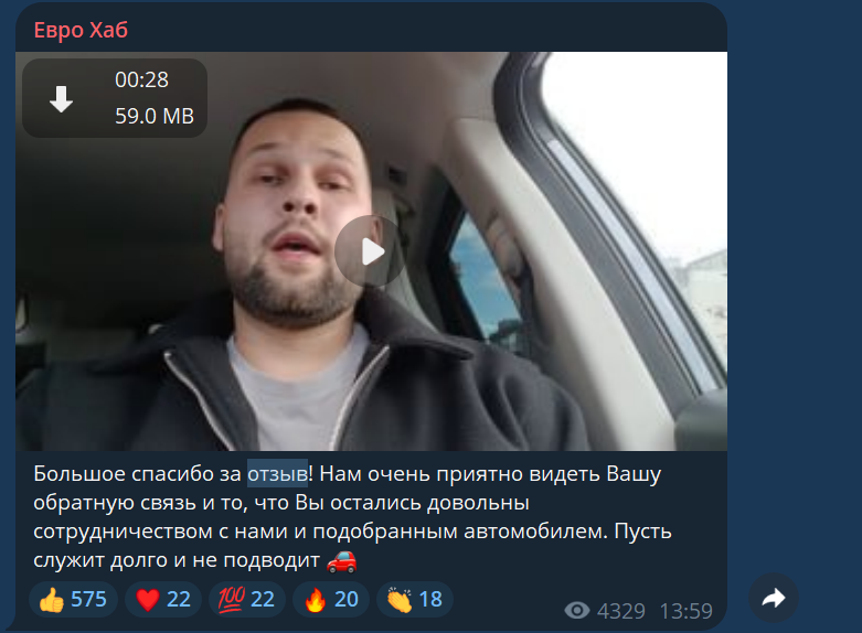 еврохаб пригон авто отзывы в телеграмм