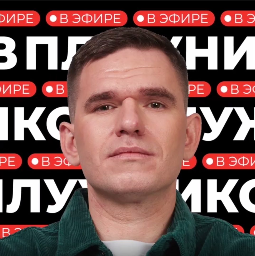 blogger-Алексей Плужников
