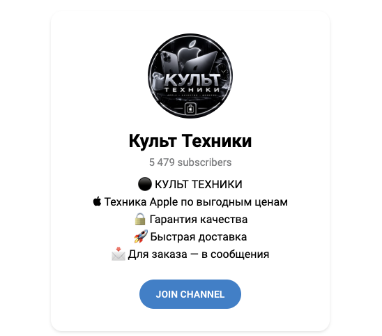 отзывы о телеграм канале культ техники