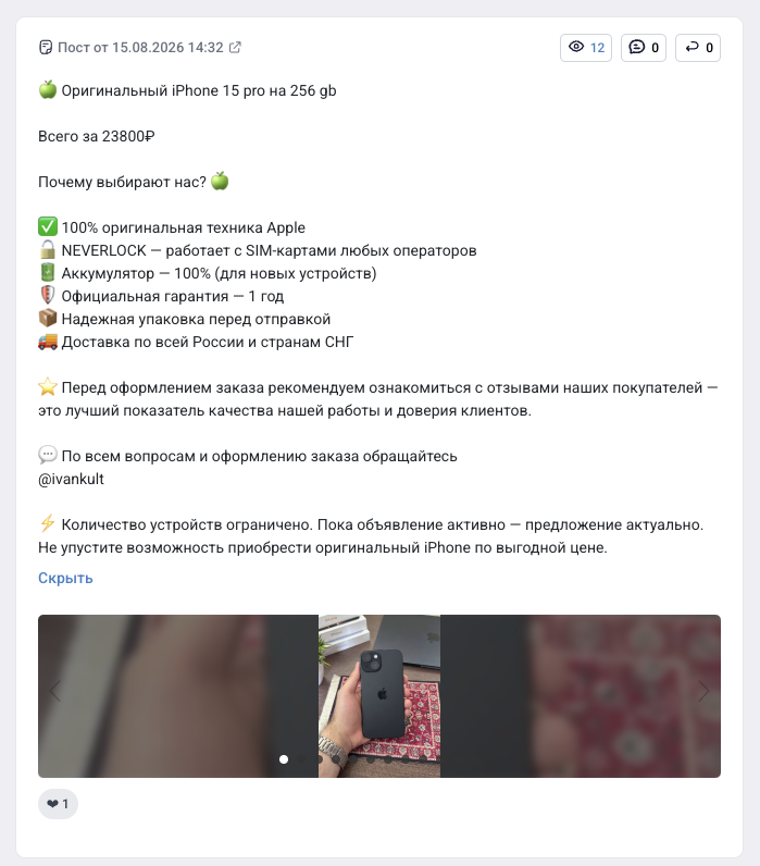 отзывы на телеграм канал культ техники