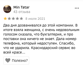 новороссийск трансмаркет отзывы