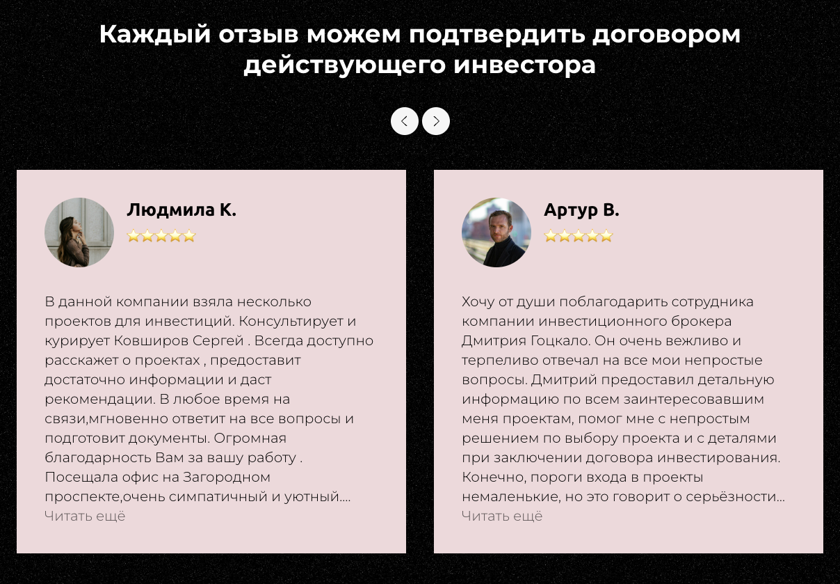 ооо нтм инвестиции отзывы