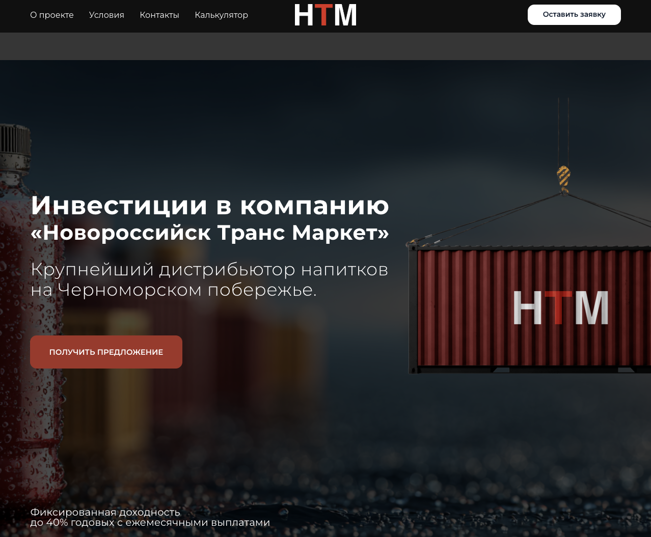 новороссийск транс маркет