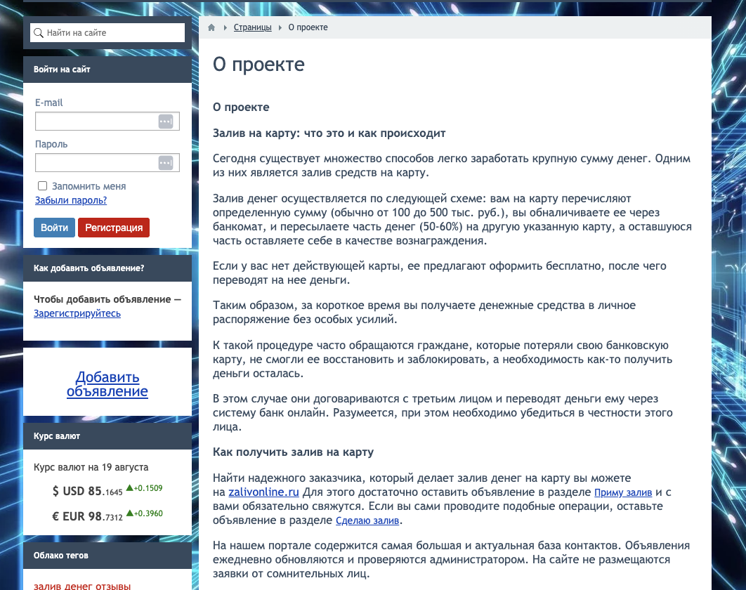 zalivonline ru