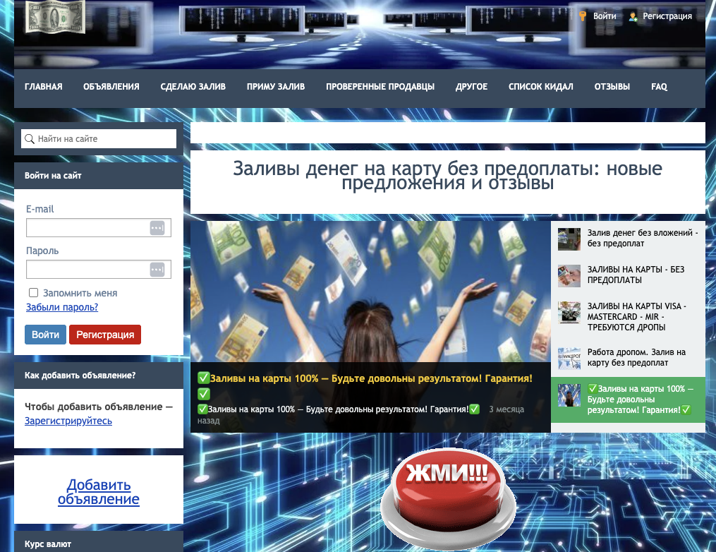 заливы на карту с крипты отзывы